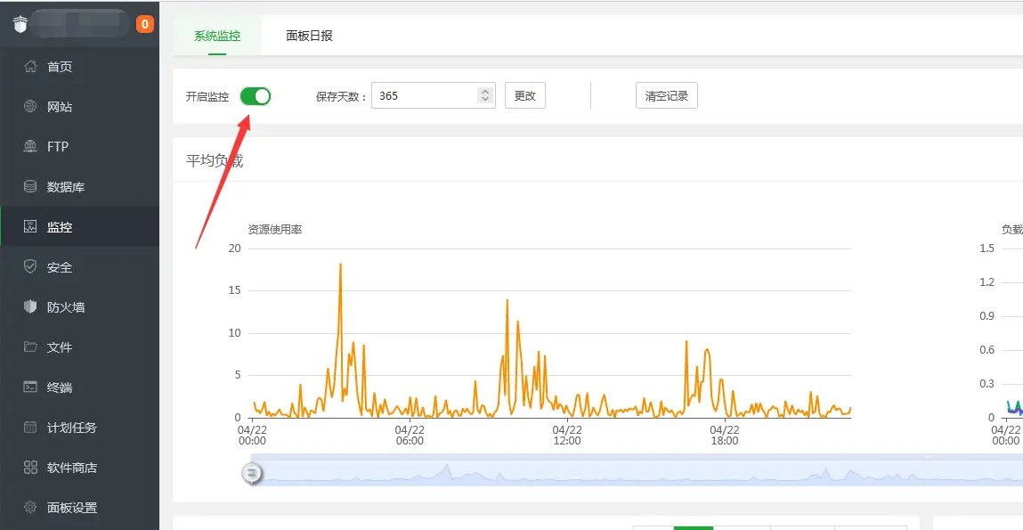 宝塔开启监控功能并且解决内存占用率过高问题