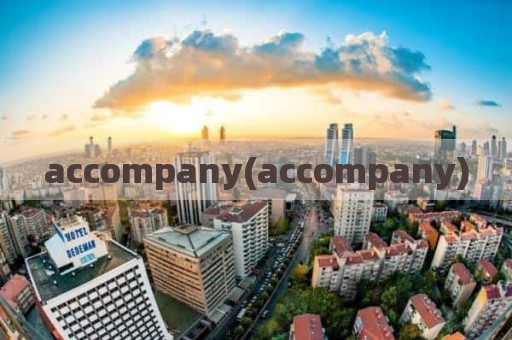 accompany(accompany)