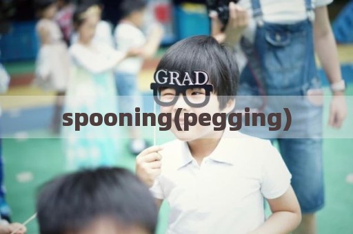 spooning(pegging)