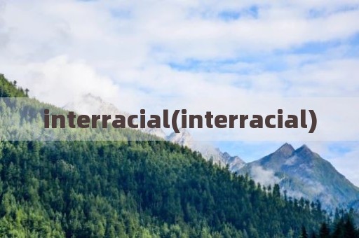 interracial(interracial)