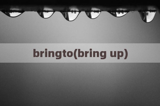 bringto(bring up)