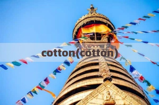 cotton(cotton)