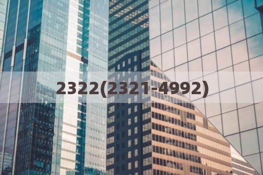 2322(2321-4992)