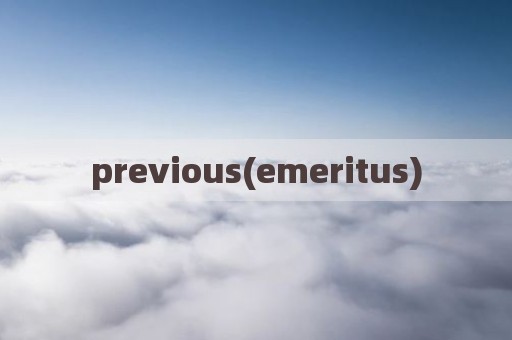 previous(emeritus)