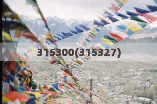 315300(315327)