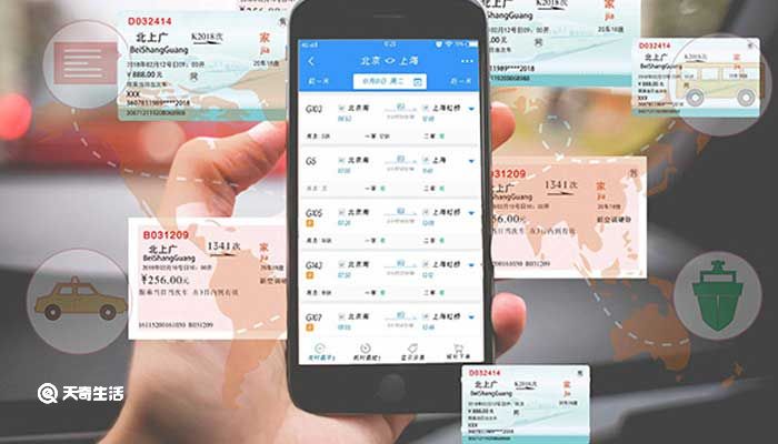 改签是什么意思 第2张