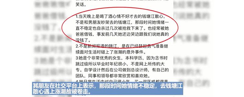 现实版樊胜美家属获赔16万