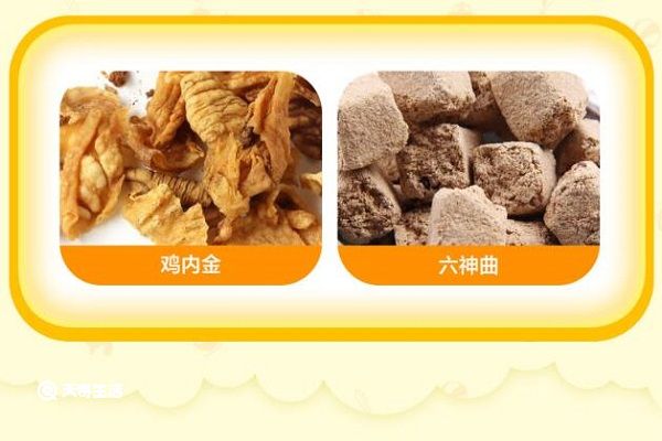 复方鸡内金散的功效与作用 第2张